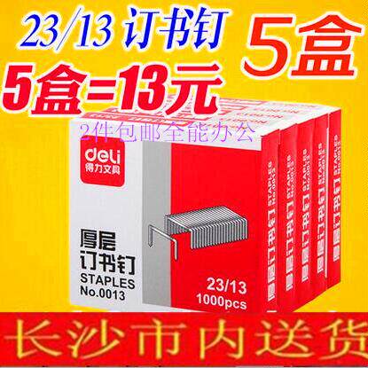 长沙市100元免费送货