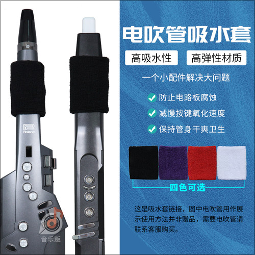 电吹管罗兰专业吸水保养