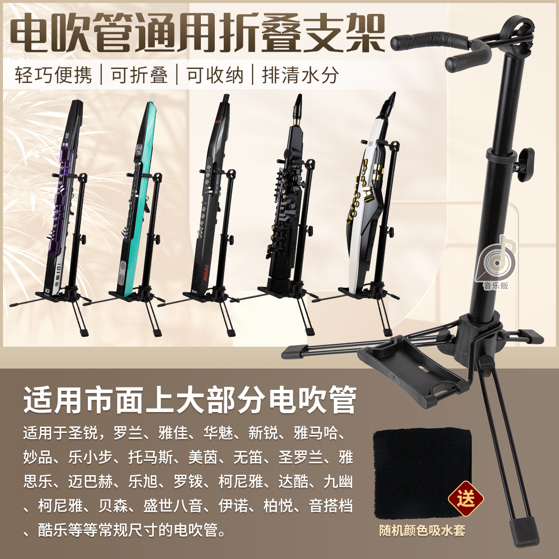 电吹管通用支架立式架