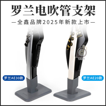 罗兰电吹管定制底座排水支架重600克稳固不易倒全新升级款