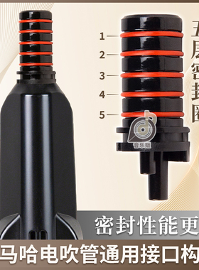 雅马哈电萨克斯Y DS120/128C/150电吹管进气嘴配件