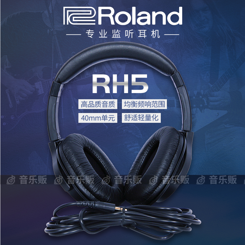 Roland罗兰电吹管专用头戴式耳机