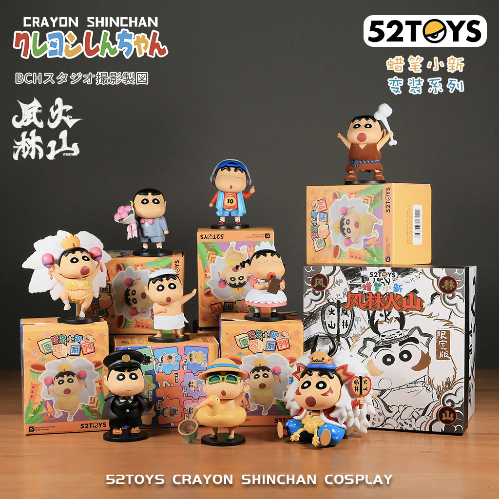 正品52toys蜡笔小新变装系列盲盒潮玩手办可爱车载模型摆件礼物女怎么样,好用不?