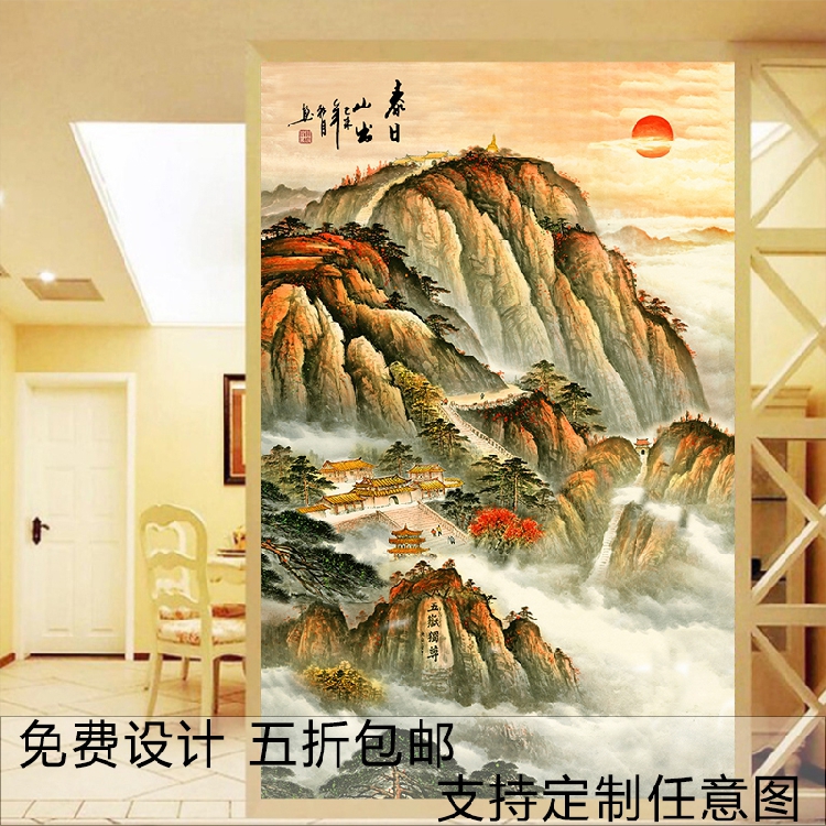 定制玄关有山无水 靠山图背景墙布泰山日出招财壁画竖版风水壁纸 家装主材 无纺布墙纸 原图主图