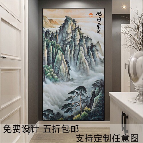 旭日东升有山无水靠山图玄关走廊
