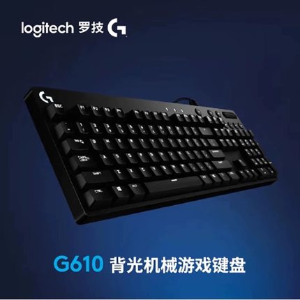 9新二手正品罗技G610机械键盘 无线原厂樱桃红轴青轴茶轴游戏键盘