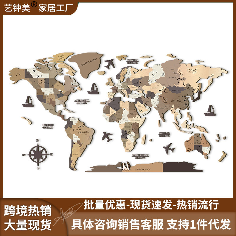 世界地图墙面装饰3D立体实木地图拼接壁挂北欧壁饰装饰画新款简约