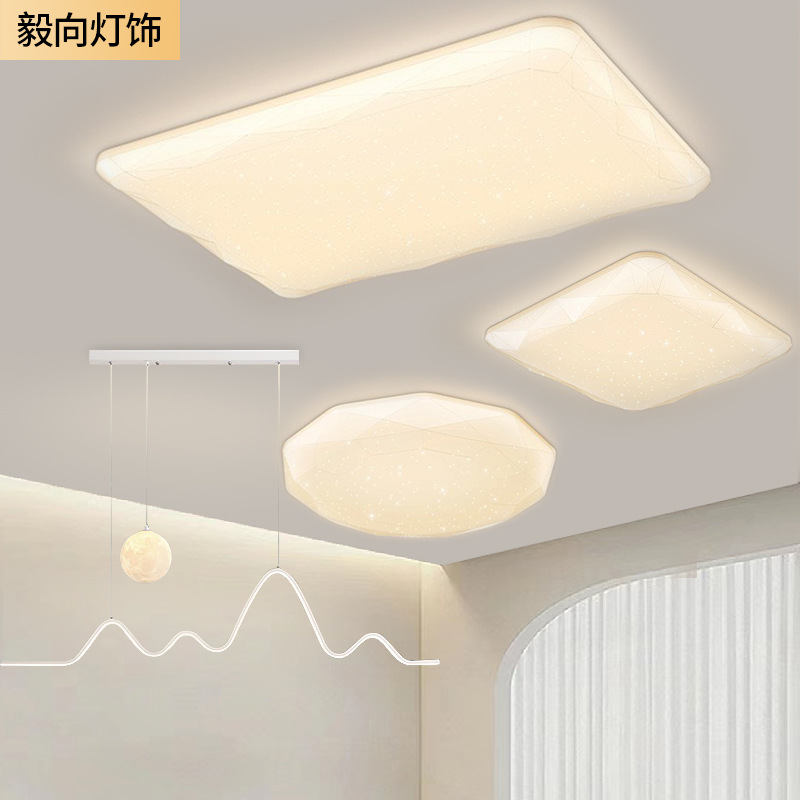 现代简约智能满天星LEDl吸顶灯卧室灯护眼舒适书房阳台玄关过道灯