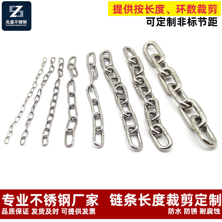 厂家供应201/316/304不锈钢链条 按长度环数裁剪切短加工非标定制,五金/工具,传动链,淘宝优惠券,粉丝福利购,淘宝优惠卷