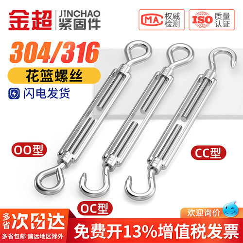 316/304不锈钢花篮螺丝钢丝绳索拉紧收紧器紧绳器紧线器花兰螺栓