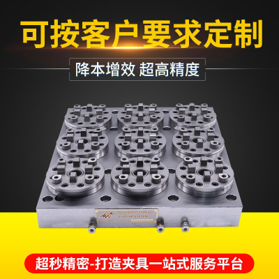 定做system3R精密快速零点定位夹具气动卡盘CNC气动erowa夹具