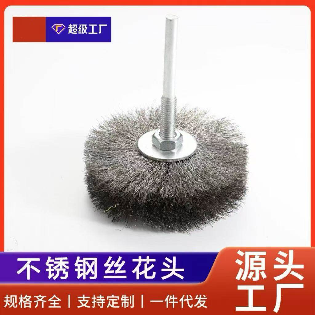 除锈钢丝轮打磨花头钢丝刷木雕拉丝开放木工家具崖柏去皮根雕