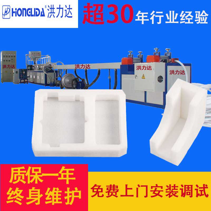 定制各种型号的EPE发泡异型材挤出机生产线EPE发泡包角生产设备
