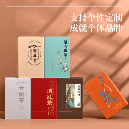 义统 茶叶包装单盒*1 摆泡包装盒空绿茶红茶岩茶纸盒