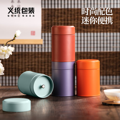 圆罐马口铁密封罐茶叶罐新款 东方之叶9073龙井绿茶50g小茶罐包装