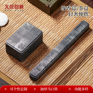 义统 乾恒檀香线香包装盒高档21cm沉香空盒茶室自用送礼铁盒小