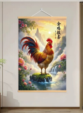 镇宅大公鸡挂画天宫赐福招财进宝金鸡报喜客厅玄关家居装饰画