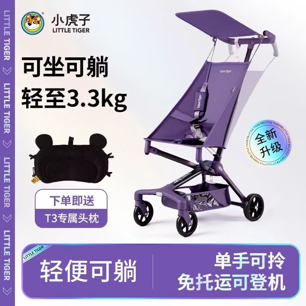 新款小虎子T3可半躺儿童推车轻便折叠可登机婴儿车遛娃车遛娃神器