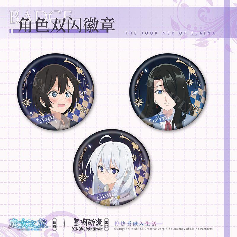 bilibili周边  魔女之旅徽章/吧唧 表情系列伊蕾娜 非官谷