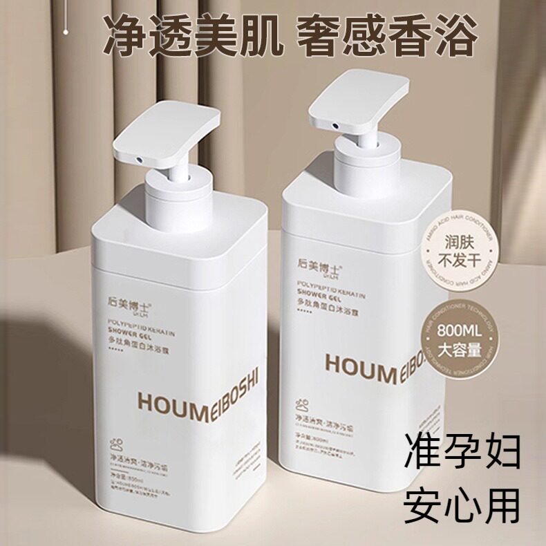 准孕妇多肽角蛋白洗发水