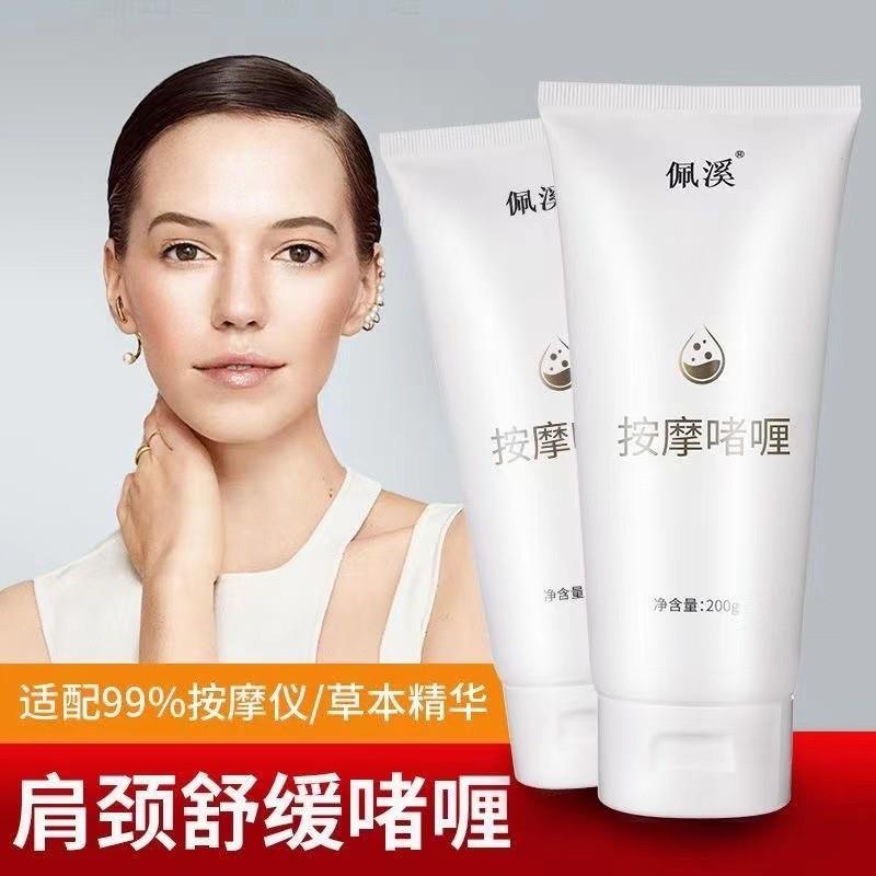 按摩啫喱 保湿补水修护透明护肤美容院仪器导入润滑按摩霜
