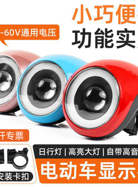 电动车仪表灯48V60V通用LED高亮大灯钥匙开关电源锁电量显示喇叭