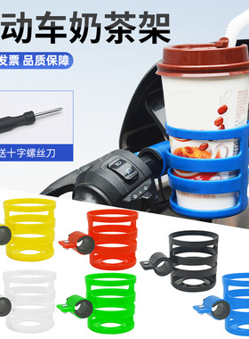 水杯架山地自行车把水壶支架摩托车咖啡奶茶婴儿车奶瓶通用杯托架