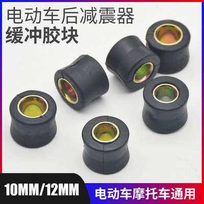 电动车后减震缓冲胶圈 摩托车后避震衬套 固定圈助力车减震器胶套