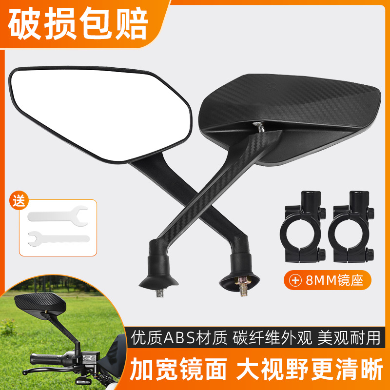 电瓶车电动车后视镜踏板摩托车倒