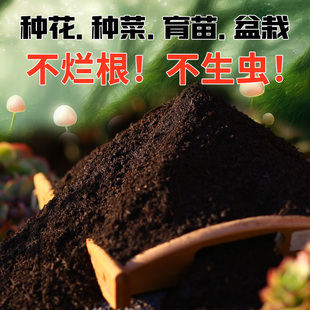 营养土家用养花种菜专用土多肉盆栽通用型种植土园艺土壤西瓜肥料