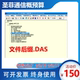 圣菲通信工程概预算编制系统圣菲通信451标准2017定额软件加密锁
