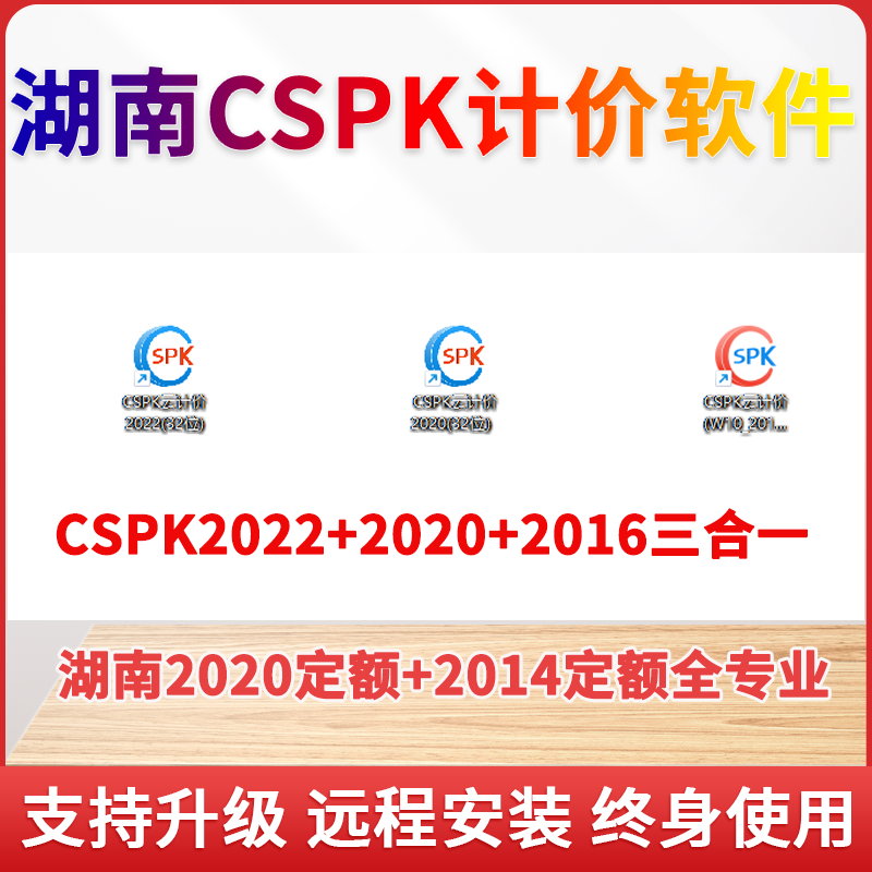 CSPK计价2022+2020+2016湖南2020+2014清单定额软件加密锁 3C数码配件 USB电脑锁/防盗器 原图主图