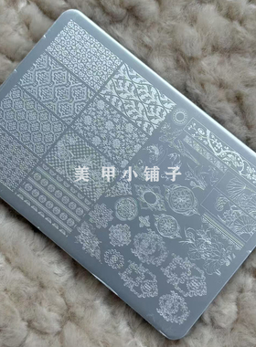 迪侣美甲印花板荷花梅花新手可用