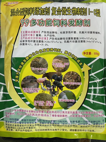 多功能养殖乳酸菌豆渣发酵剂