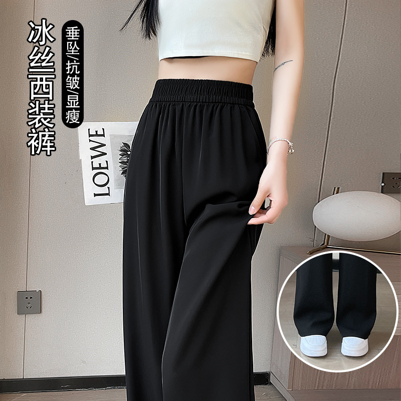 黑色窄版阔腿裤女夏季2025新款休闲高腰垂感直筒小个子冰丝西装裤