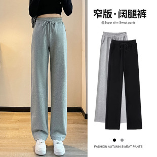 直筒宽松学生休闲卫裤 美式 2024小个子高腰垂感窄版 女春秋季 阔腿裤