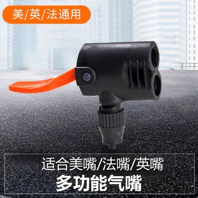 自行车电瓶车通用转换打气嘴多用