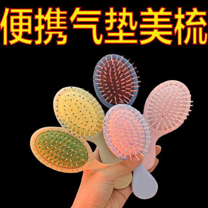 卡通可爱少女迷你糖果色气垫气囊梳便携随身按摩梳蓬松高颜值学生