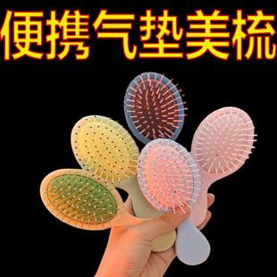 卡通可爱少女迷你糖果色气垫气囊梳便携随身按摩梳蓬松高颜值学生