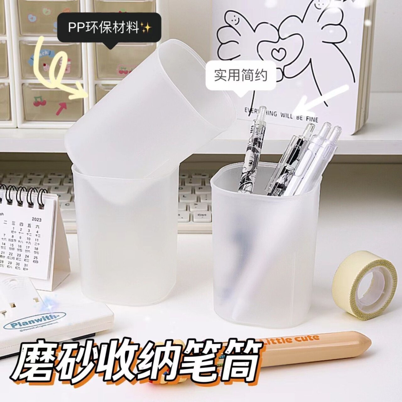 无印风高透亚克力笔筒桌面收纳