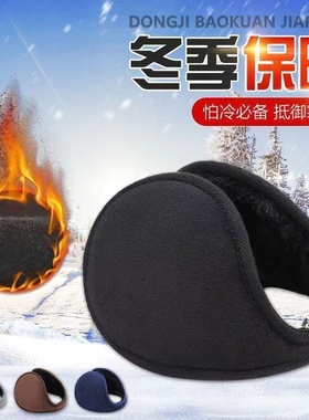 耳罩冬天冬季保暖耳套耳包男女护耳朵耳捂子防冻神器耳帽耳暖耳护