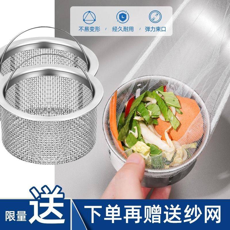 防堵神器厨房水槽过滤网洗菜盆水池下水道地漏斗不锈钢过滤隔渣网