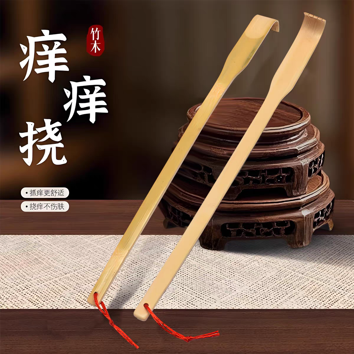 加厚家用天然竹子绿色抓痒神器
