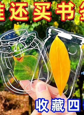 干花书签手工diy材料透明标本瓶子里的春秋自制压花植物花卉学生