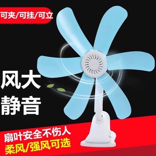 电风扇夏季 小型挂夹式 家用学生宿舍床头卧室迷你大风力静音定时扇