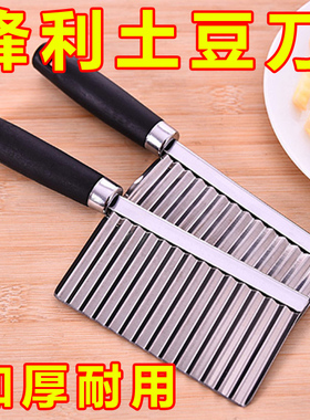 狼牙土豆刀波纹波浪刀厨房家用切菜神器花式切条器薯条洋芋专用切