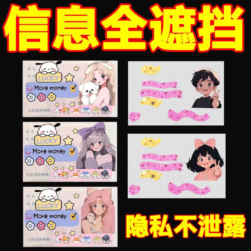 身份证卡套隐私磨砂防消磁防水保护收纳套卡通情侣闺蜜证件保护套