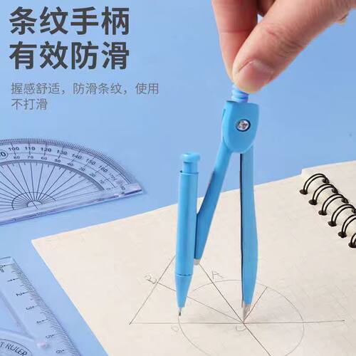 学生用金属圆规套装含自动铅笔