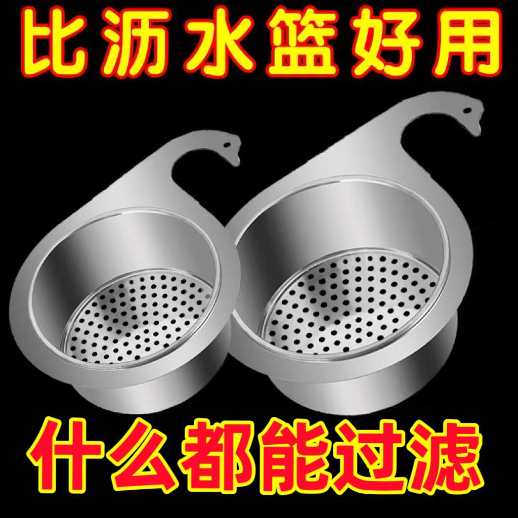 不锈钢天鹅沥水篮厨房水槽挂式沥水架干湿分离挂钩垃圾洗菜过滤篮