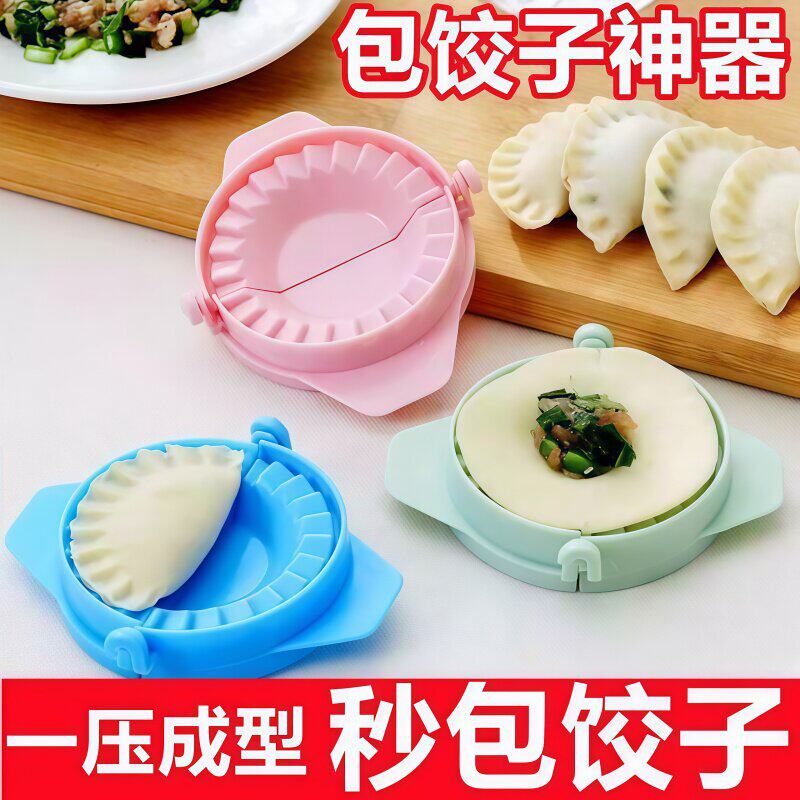 包饺子神器家用饺子模具压皮器全自动机器新款工具包水饺花型创意